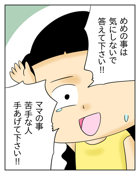マウントママ友が恥をかいた話／じむ