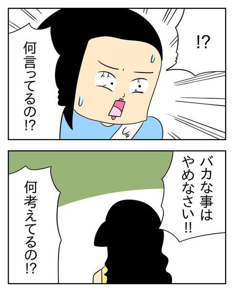 マウントママ友が恥をかいた話／じむ
