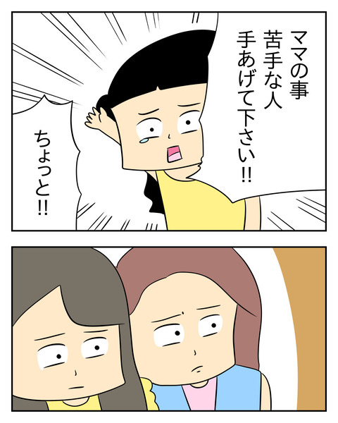 マウントママ友が恥をかいた話／じむ