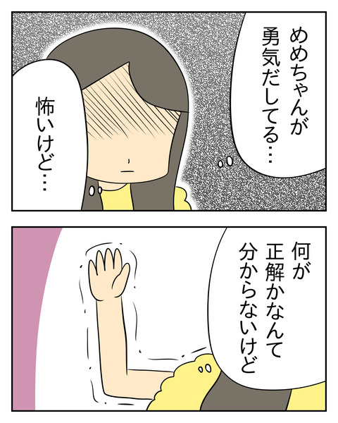 マウントママ友が恥をかいた話／じむ