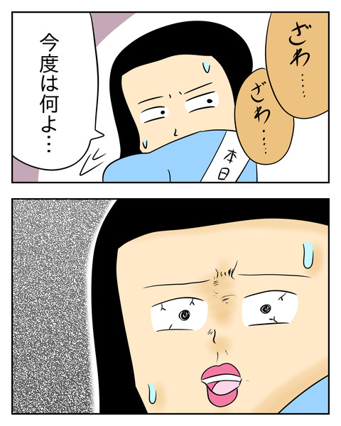 マウントママ友が恥をかいた話／じむ