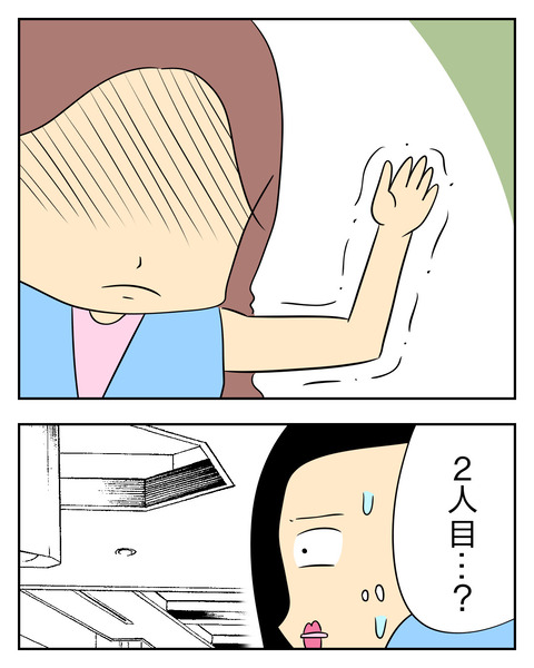 マウントママ友が恥をかいた話／じむ
