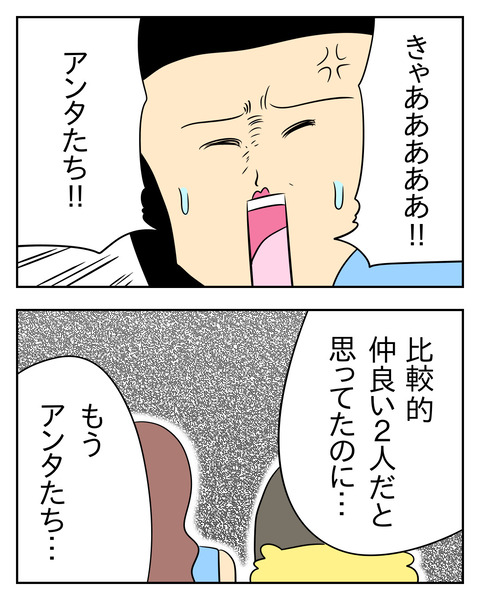 マウントママ友が恥をかいた話／じむ