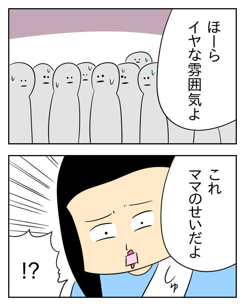 マウントママ友が恥をかいた話／じむ