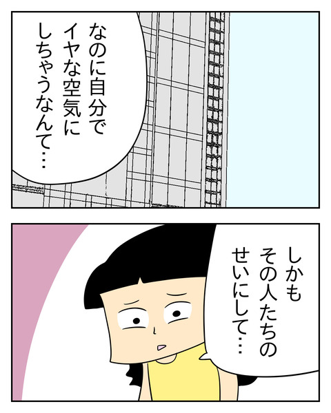マウントママ友が恥をかいた話／じむ