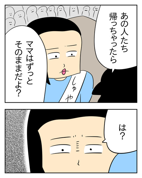 マウントママ友が恥をかいた話／じむ