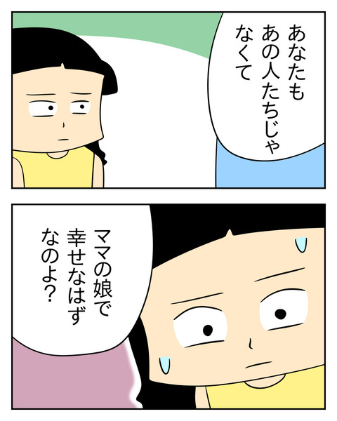 マウントママ友が恥をかいた話／じむ