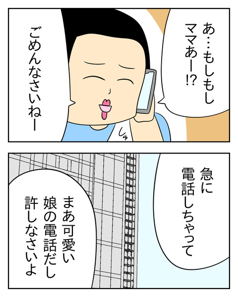 マウントママ友が恥をかいた話／じむ