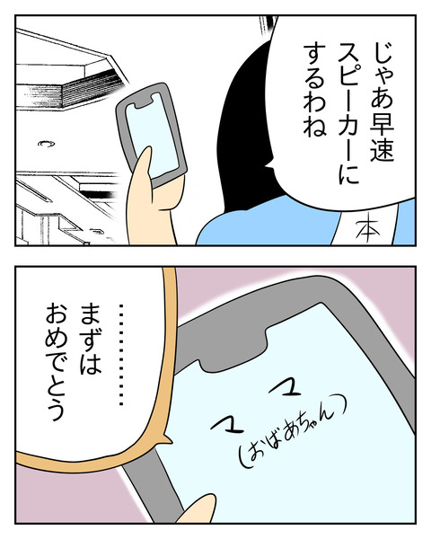 マウントママ友が恥をかいた話／じむ