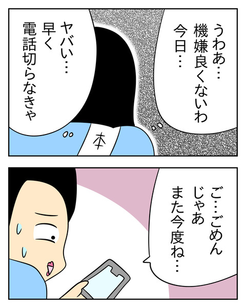 マウントママ友が恥をかいた話／じむ