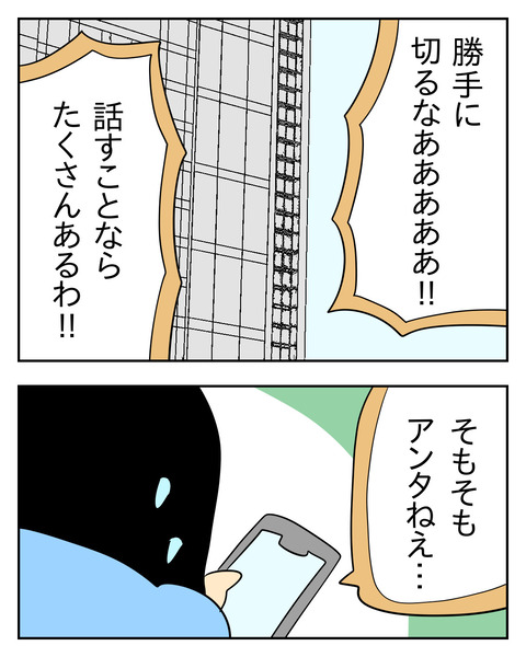 マウントママ友が恥をかいた話／じむ