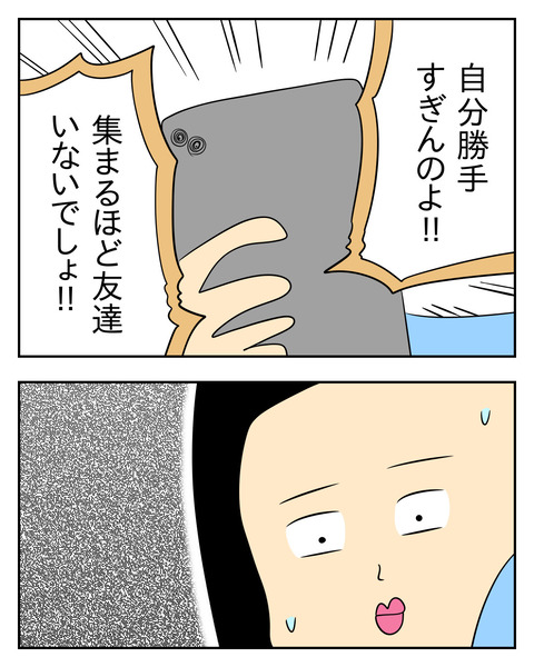 マウントママ友が恥をかいた話／じむ
