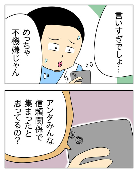 マウントママ友が恥をかいた話／じむ