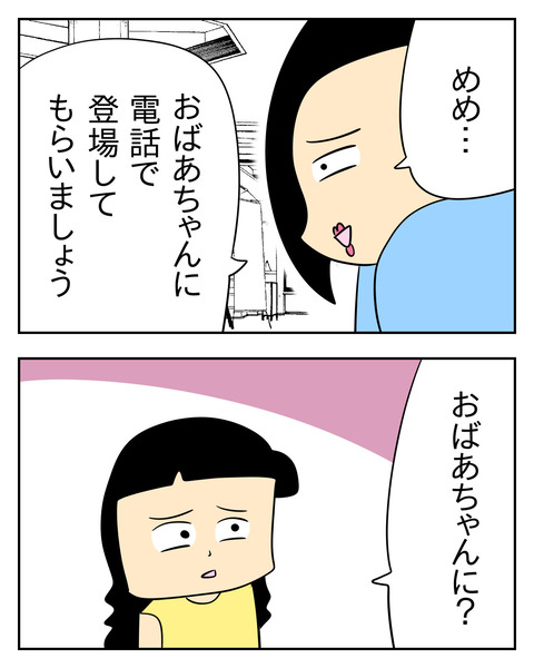 マウントママ友が恥をかいた話／じむ