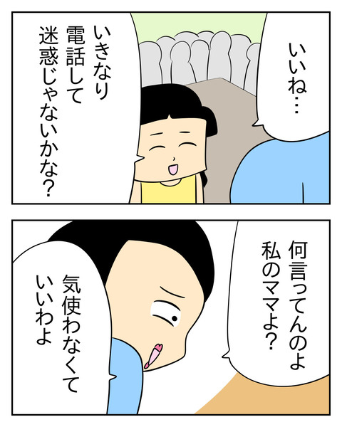 マウントママ友が恥をかいた話／じむ