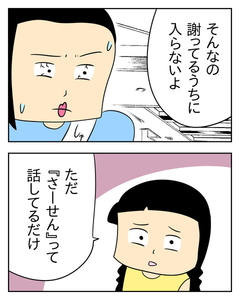 マウントママ友が恥をかいた話／じむ
