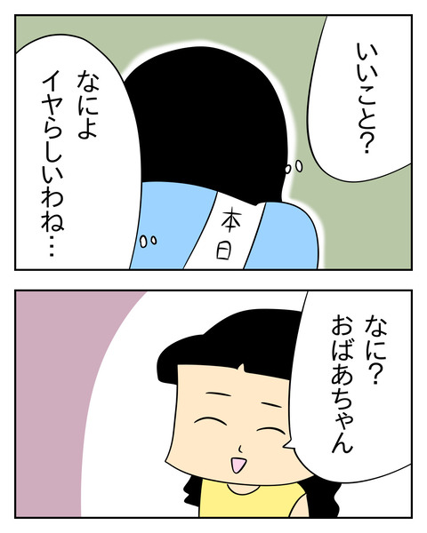 マウントママ友が恥をかいた話／じむ
