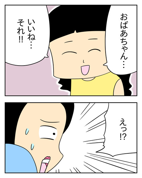 マウントママ友が恥をかいた話／じむ