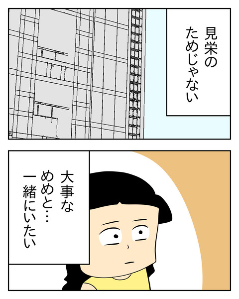 マウントママ友が恥をかいた話／じむ