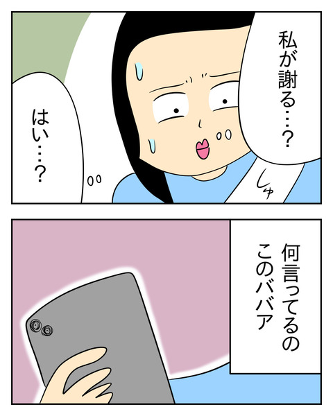 マウントママ友が恥をかいた話／じむ