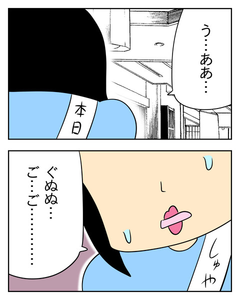マウントママ友が恥をかいた話／じむ