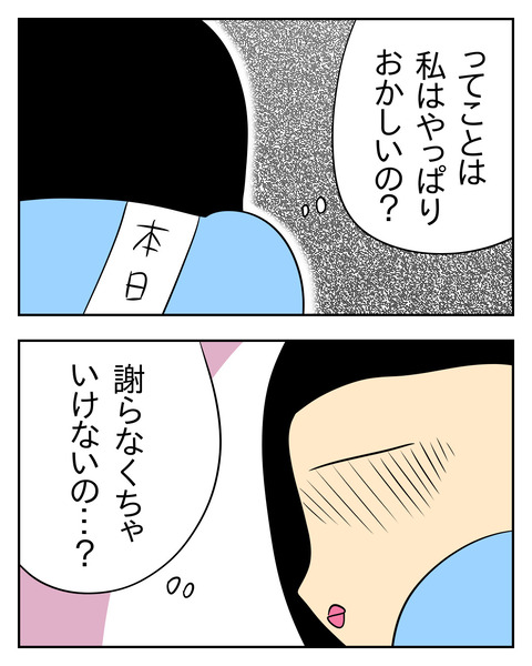 マウントママ友が恥をかいた話／じむ
