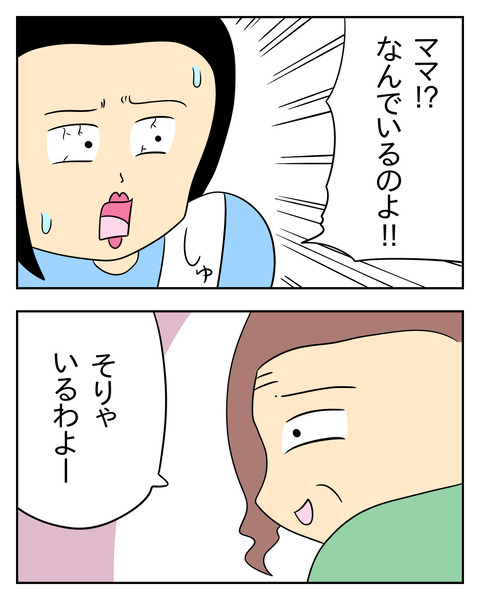マウントママ友が恥をかいた話／じむ