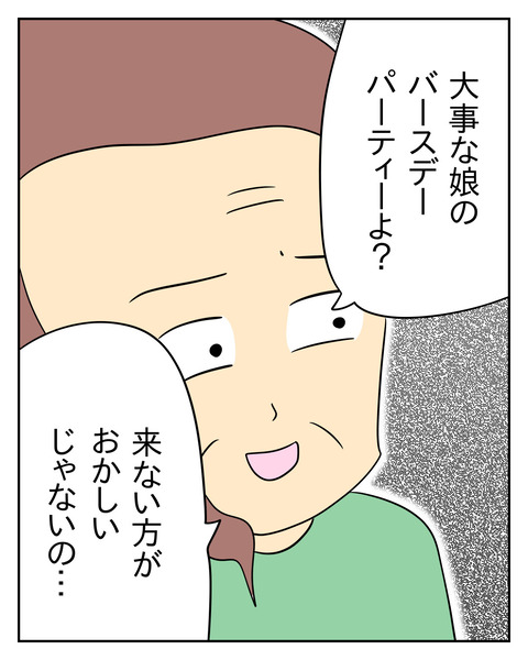 マウントママ友が恥をかいた話／じむ