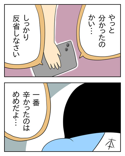 マウントママ友が恥をかいた話／じむ