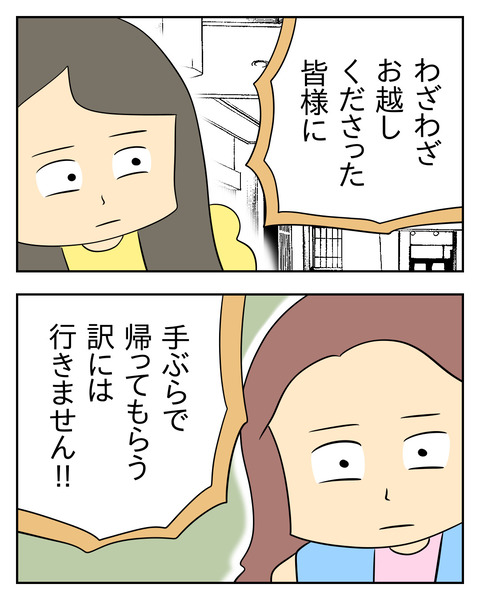 マウントママ友が恥をかいた話／じむ