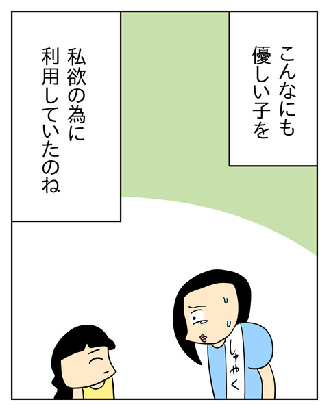 マウントママ友が恥をかいた話／じむ