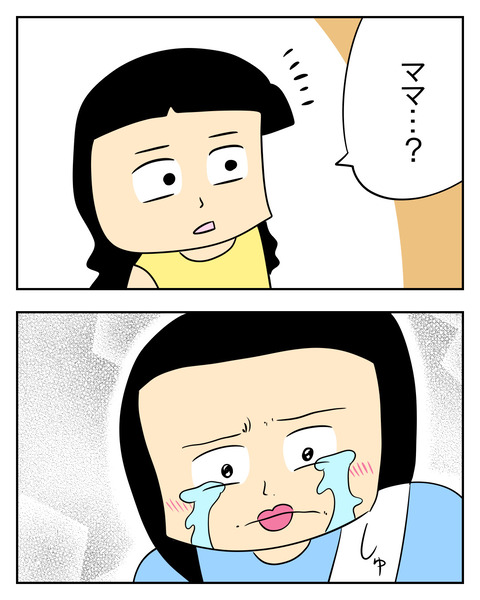 マウントママ友が恥をかいた話／じむ