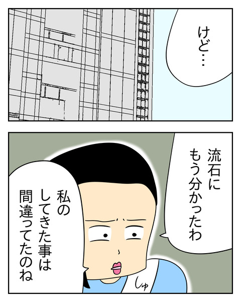 マウントママ友が恥をかいた話／じむ