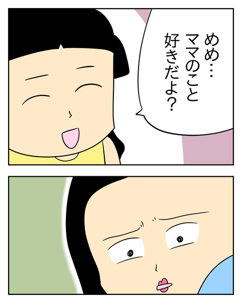 マウントママ友が恥をかいた話／じむ