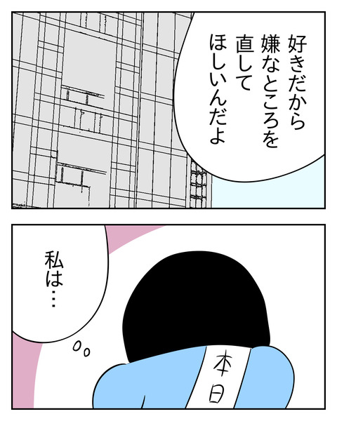 マウントママ友が恥をかいた話／じむ
