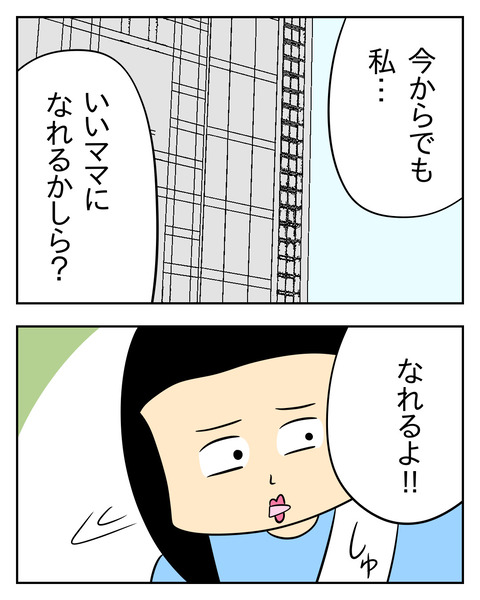 マウントママ友が恥をかいた話／じむ