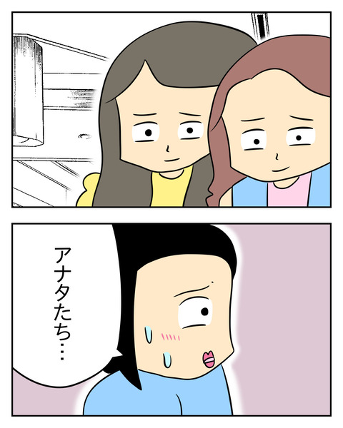 マウントママ友が恥をかいた話／じむ