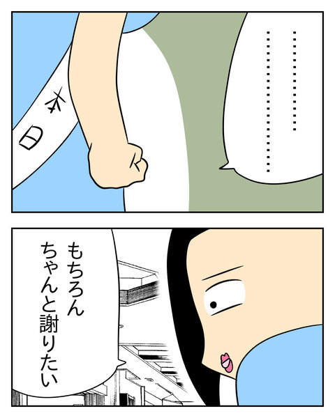 マウントママ友が恥をかいた話／じむ