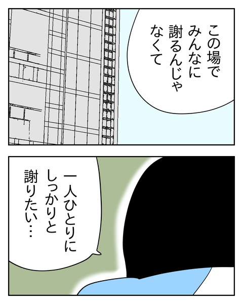 マウントママ友が恥をかいた話／じむ