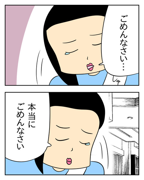 マウントママ友が恥をかいた話／じむ