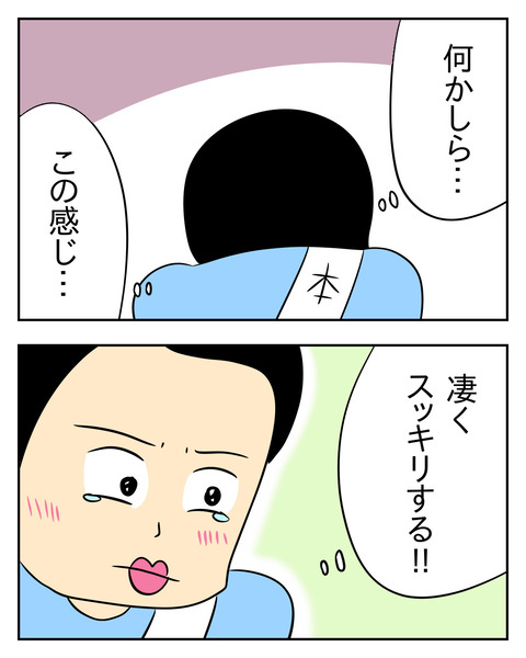 マウントママ友が恥をかいた話／じむ