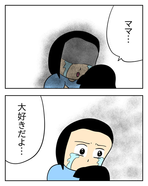 マウントママ友が恥をかいた話／じむ