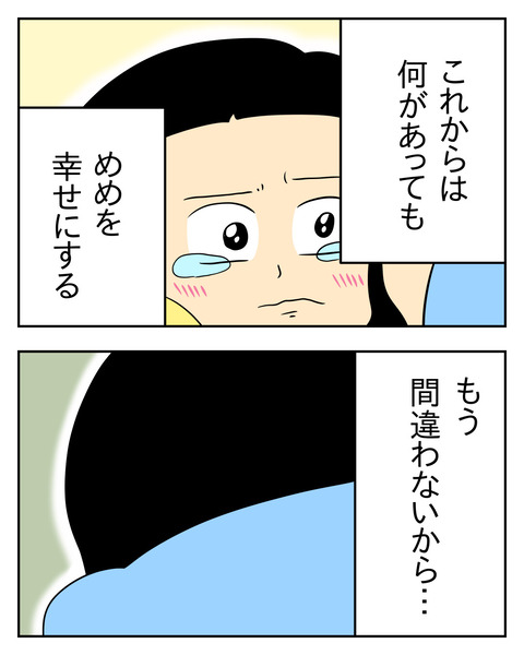 マウントママ友が恥をかいた話／じむ