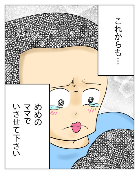 マウントママ友が恥をかいた話／じむ
