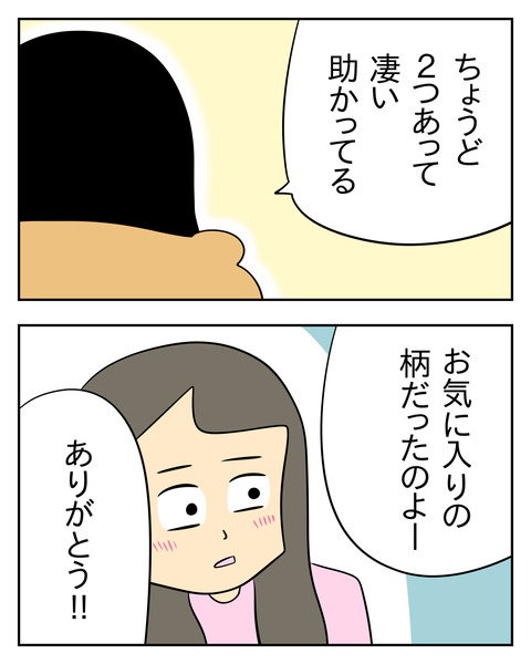 マウントママ友が恥をかいた話／じむ