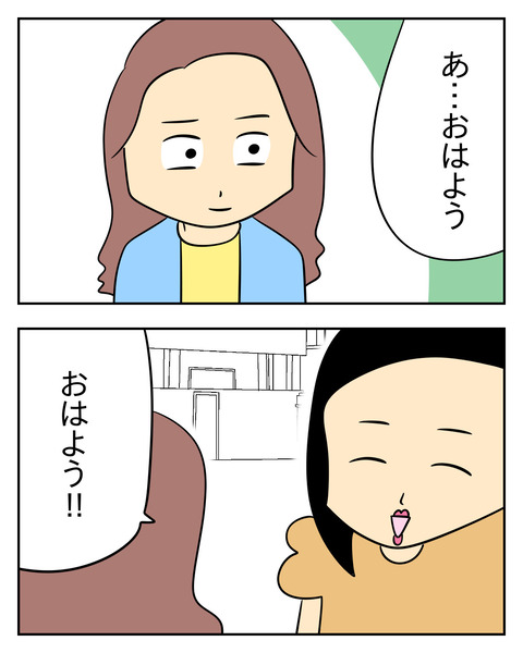 マウントママ友が恥をかいた話／じむ
