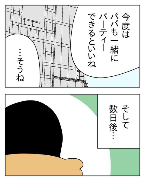 マウントママ友が恥をかいた話／じむ