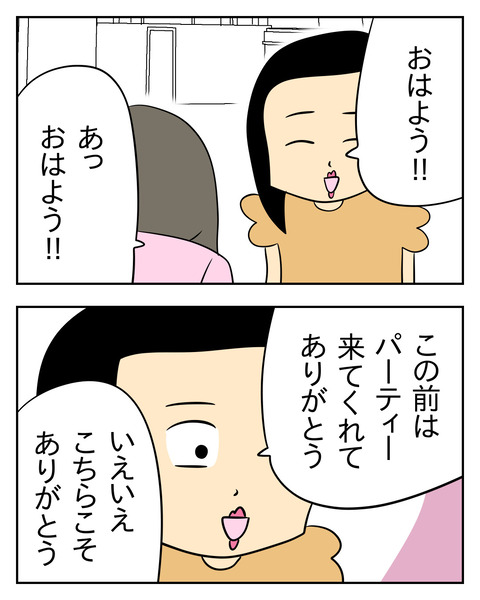 マウントママ友が恥をかいた話／じむ