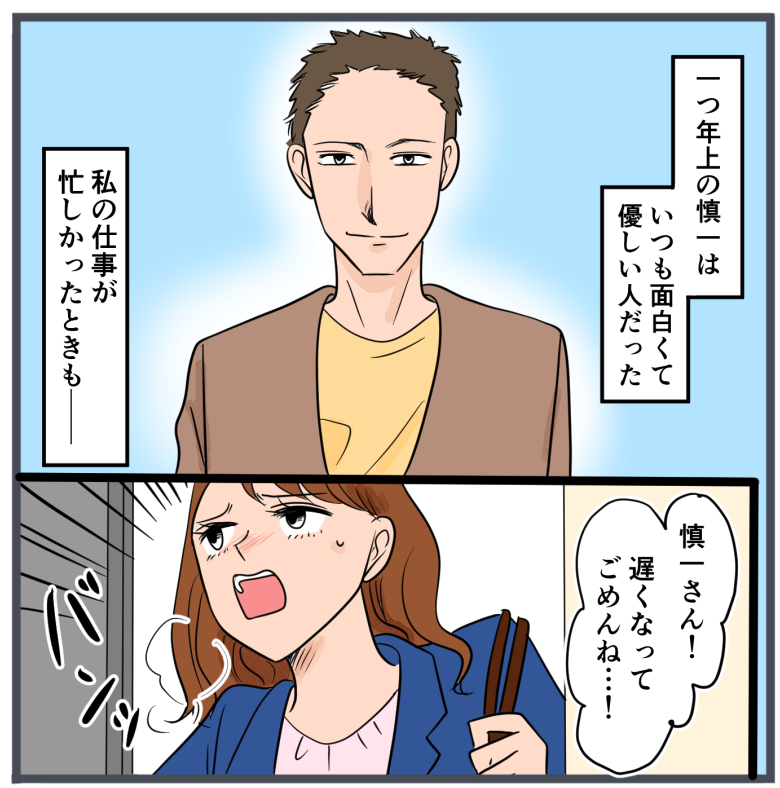 『自称いいパパ』の正体を知った私が、下した決断/きりぷち