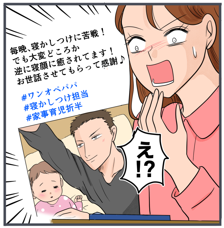 『自称いいパパ』の正体を知った私が、下した決断/きりぷち